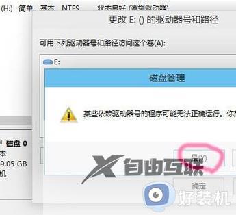 win10系统怎么修改盘符_win10修改盘符的方法