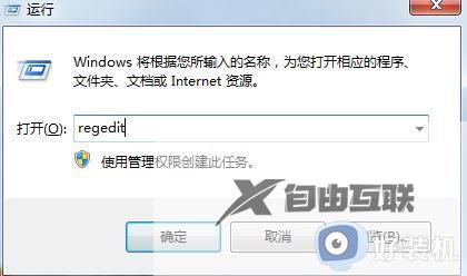 win7如何更改软件默认安装位置_win7如何更改软件安装的默认路径