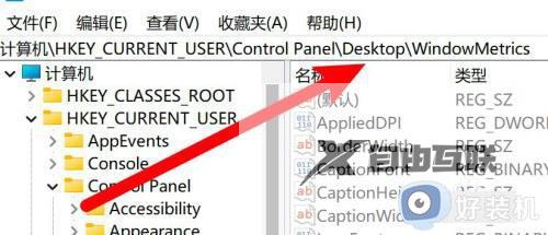 windows11图标间距突然变大如何解决_win11桌面应用图标变得很宽怎么办