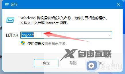 windows11无法共享打印机怎么办_win11如何修复无法连接共享打印机