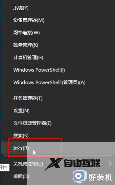 windows11无法共享打印机怎么办_win11如何修复无法连接共享打印机