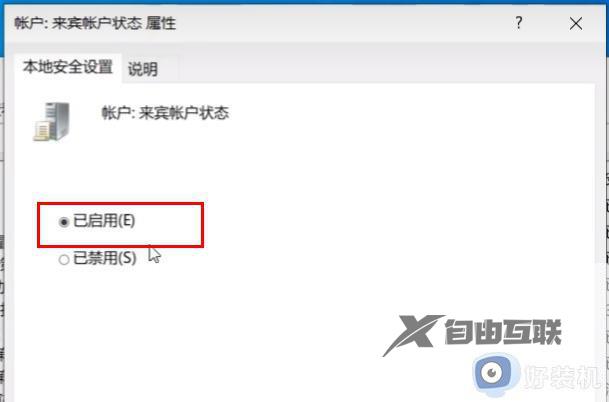 windows11无法共享打印机怎么办_win11如何修复无法连接共享打印机