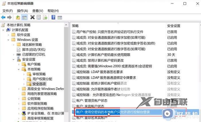 windows11无法共享打印机怎么办_win11如何修复无法连接共享打印机