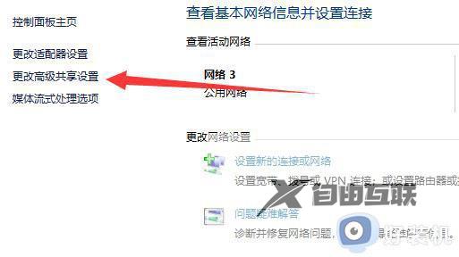 windows11无法共享打印机怎么办_win11如何修复无法连接共享打印机