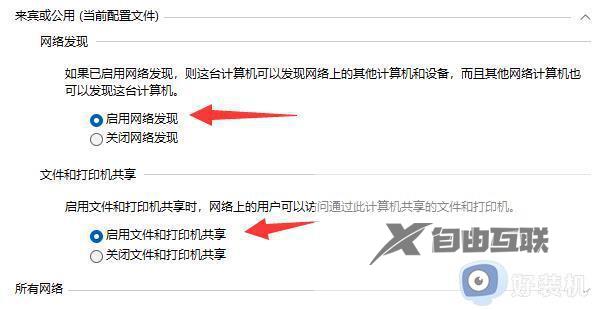 windows11无法共享打印机怎么办_win11如何修复无法连接共享打印机