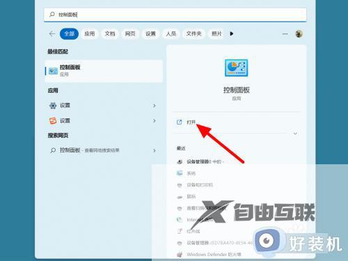 windows11怎么设置关盖不休眠_win11合盖不休眠的设置方法