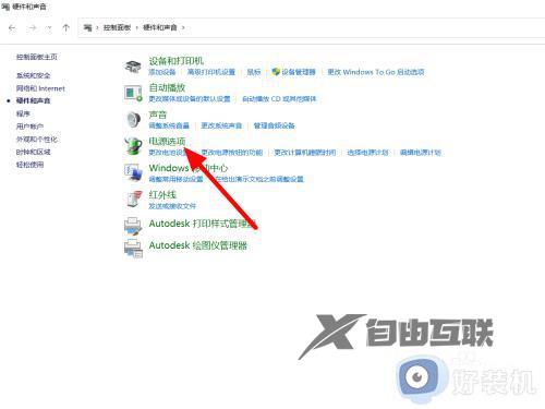 windows11怎么设置关盖不休眠_win11合盖不休眠的设置方法