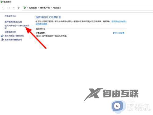 windows11怎么设置关盖不休眠_win11合盖不休眠的设置方法