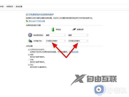 windows11怎么设置关盖不休眠_win11合盖不休眠的设置方法