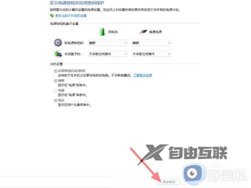 windows11怎么设置关盖不休眠_win11合盖不休眠的设置方法