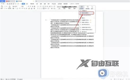 pdf转word格式错乱怎么回事_pdf转word格式错乱如何解决