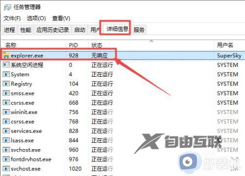 windows10点击开始菜单没反应怎么解决_win10开始菜单点击没有反应如何修复