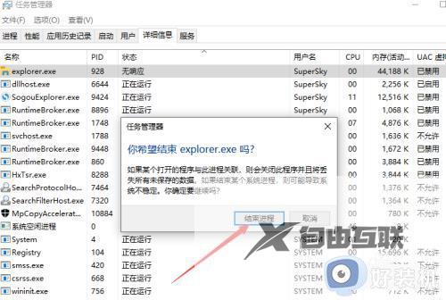 windows10点击开始菜单没反应怎么解决_win10开始菜单点击没有反应如何修复