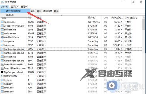 windows10点击开始菜单没反应怎么解决_win10开始菜单点击没有反应如何修复