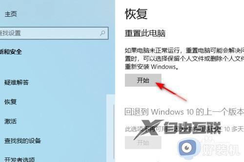 windows10电脑怎么恢复出厂设置_win10电脑恢复出厂设置该如何操作