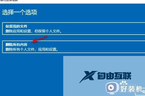 windows10电脑怎么恢复出厂设置_win10电脑恢复出厂设置该如何操作