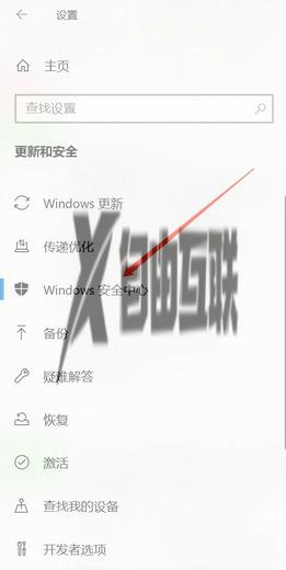 win10总是自动删我文件怎么办_win10自动删除恶意文件怎么关闭