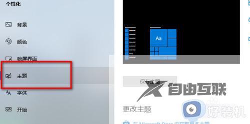 windows11桌面图标怎么设置_windows11调整桌面图标样式的方法