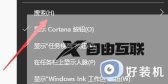 win10的搜索框怎么关闭_如何关闭win10的搜索框