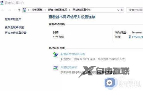 win10的网络共享中心在哪打开_win10网络共享中心怎么打开