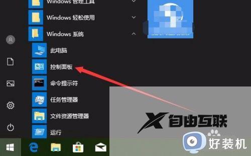 win10的网络共享中心在哪打开_win10网络共享中心怎么打开