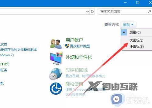 win10的网络共享中心在哪打开_win10网络共享中心怎么打开