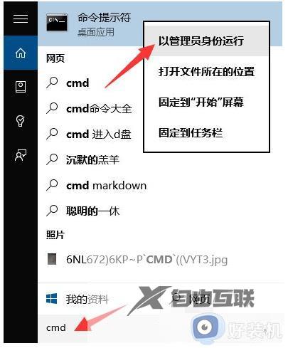 如何解决win10提示请求的操作需要提升_win10提示请求的操作需要提升的解决方法