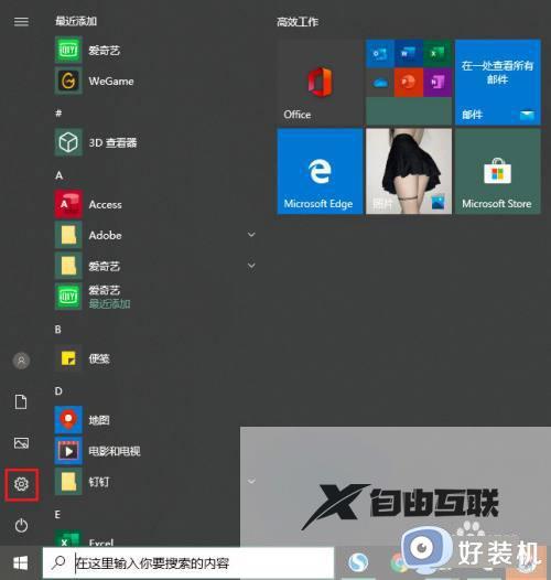 win10的鼠标灵敏度怎么设置_win10如何设置鼠标灵敏度