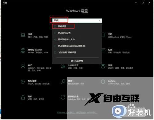 win10的鼠标灵敏度怎么设置_win10如何设置鼠标灵敏度