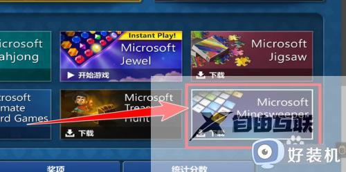 win10的扫雷在哪里打开_win10怎么把扫雷调出来