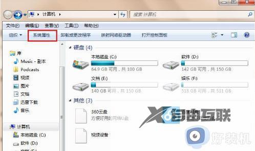 电脑键盘失灵怎么解决window7_win7键盘失灵一键修复方法