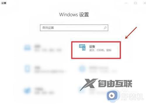 win7怎么配对蓝牙耳机_win7系统如何配对蓝牙耳机