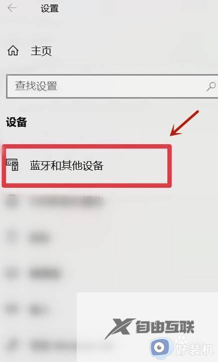 win7怎么配对蓝牙耳机_win7系统如何配对蓝牙耳机