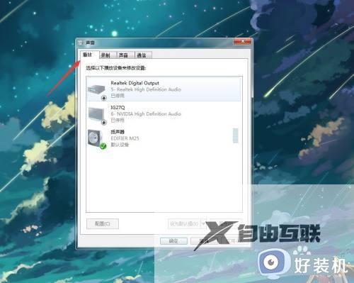 电脑怎么连接蓝牙音响window7_win7电脑连接蓝牙音响的步骤