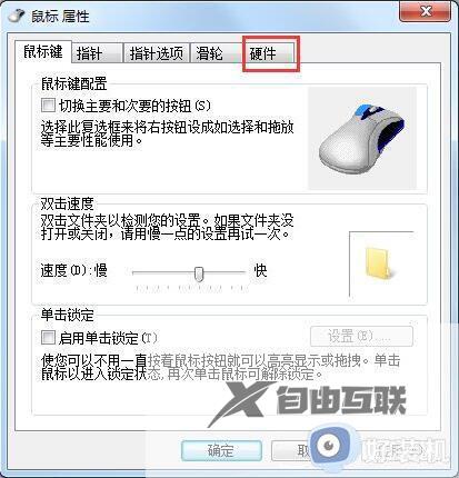 安装windows7时鼠标用不了怎么回事_安装win7后鼠标不能动如何解决