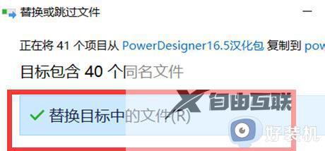 powerdesigner如何设置中文_powerdesigner改成中文的步骤