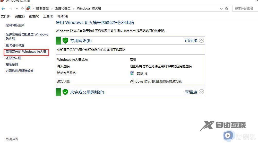 win10需要装360杀毒软件吗_win10有必要安装360杀毒吗