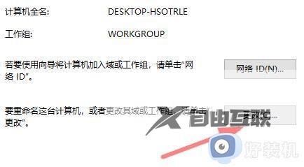 win7访问不了共享文件夹 提示windows无法访问怎么解决