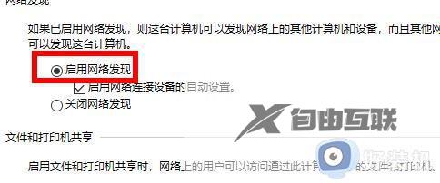 win7访问不了共享文件夹 提示windows无法访问怎么解决