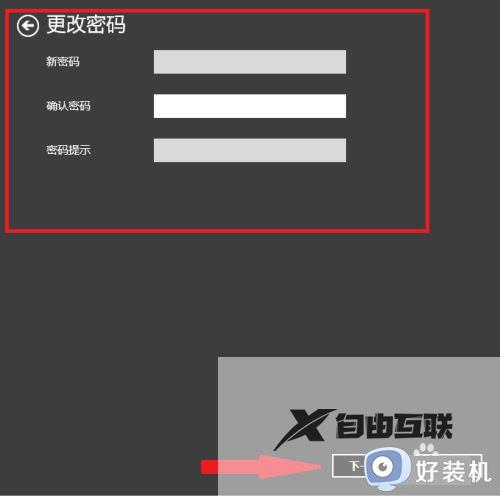 windows10电脑怎么设置开机密码_win10设置开机密码的方法