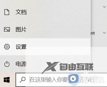 windows10电脑字体大小怎么设置_win10调整系统字体大小的方法