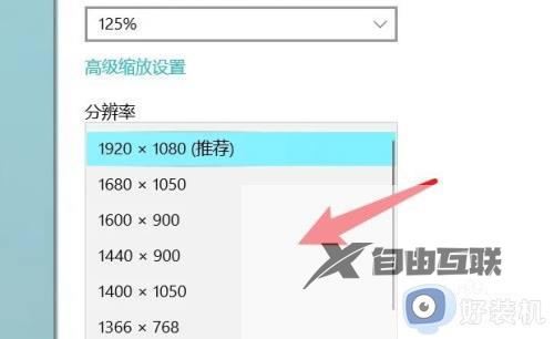 windows10调整分辨率的方法_win10怎么设置分辨率