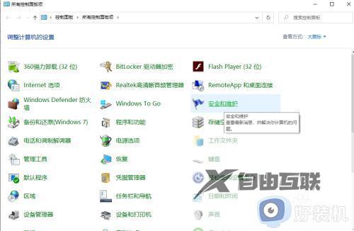 windows10定时开关机如何设置_win10设置定时开关机的方法