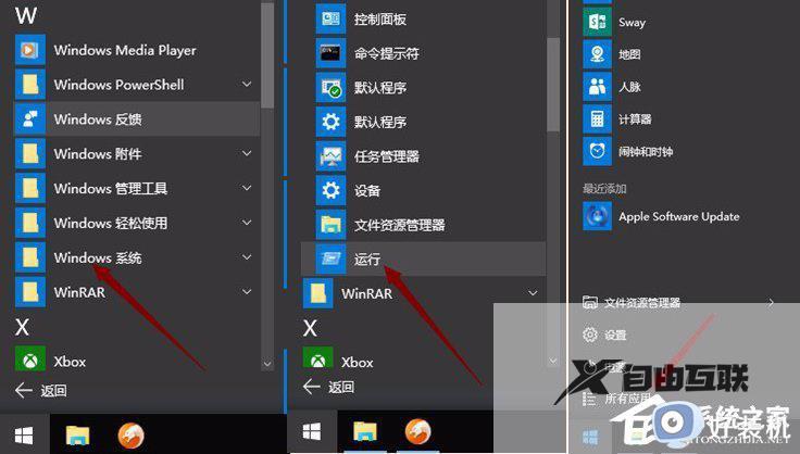 windows10服务管理器如何开启_怎么打开win10服务管理器