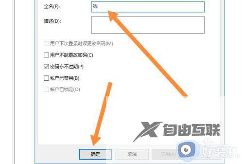 windows10更改管理员名字怎么操作_win10修改管理员名称的方法