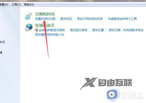 win7电脑日期时间怎么设置_win7电脑如何设置时间日期