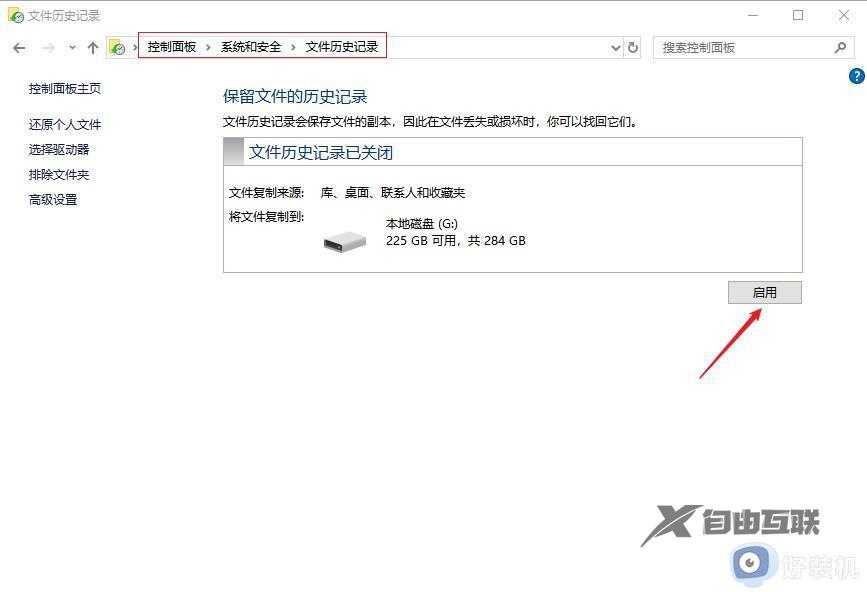 win10彻底删除的文件怎么恢复_win10系统如何恢复被删除的文件