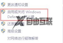 windows10关闭杀毒软件和防火墙的方法_win10如何关闭安全软件和防火墙