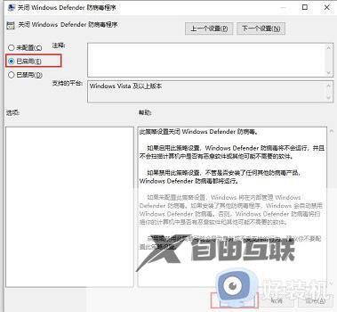 windows10关闭杀毒软件和防火墙的方法_win10如何关闭安全软件和防火墙