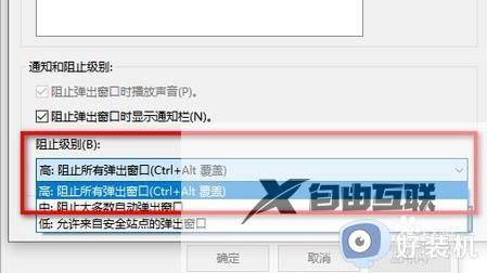 windows10广告弹窗怎么关闭_win10清除弹窗广告的方法